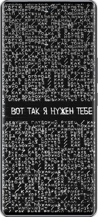 Силіконовий чехол Я потрібен для Infinix Zero 40 5G - 4508u-3822 изображение 