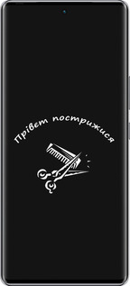 Силіконовий чехол прівєт пострижися для Infinix Zero 40 5G - 4531u-3822 изображение 