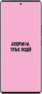 Силиконовый чехол Аллергия для Infinix Zero 40 5G - 4575u-3822 изображение 