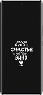 Силиконовый чехол Купить счастье для Infinix Zero 40 5G - 4869u-3822 изображение 