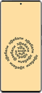 Силіконовий чехол Всі дістали для Infinix Zero 40 5G - 4873u-3822 изображение 