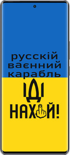 Силиконовый чехол Русский военный корабль иди на для Infinix Zero 40 5G - 5216u-3822 изображение 