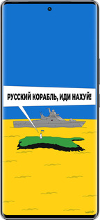 Силиконовый чехол Русский военный корабль иди на v5 для Infinix Zero 40 5G - 5237u-3822 изображение 