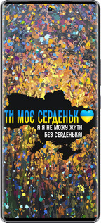 Силиконовый чехол Мое сердце Украина для Infinix Zero 40 5G - 5240u-3822 изображение 