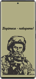 Силиконовый чехол Шевченко v1 для Infinix Zero 40 5G - 5241u-3822 изображение 