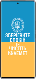 Силиконовый чехол Спокойствие v3 для Infinix Zero 40 5G - 5243u-3822 изображение 