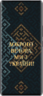 Силиконовый чехол Мы из Украины v3 для Infinix Zero 40 5G - 5250u-3822 изображение 