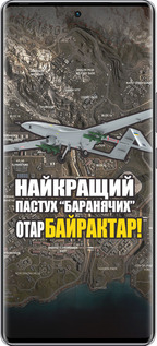 Силиконовый чехол Байрактар для Infinix Zero 40 5G - 5252u-3822 изображение 