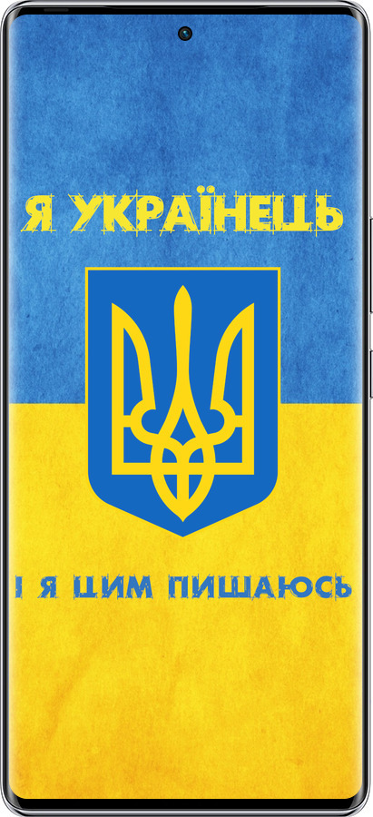 Силиконовый чехол Я Украинец для Infinix Zero 40 5G - 1047u-3822 изображение 