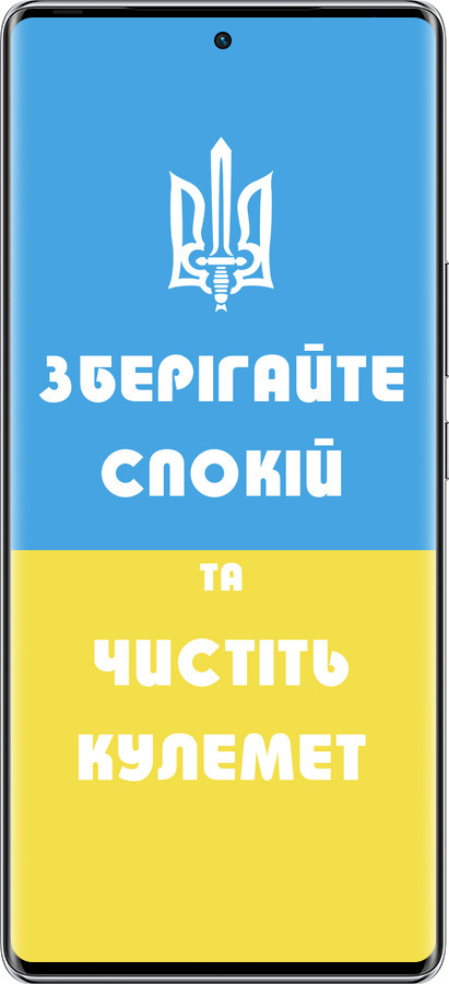 Силиконовый чехол Зберігайте спокій та чистіть кулемет для Infinix Zero 40 5G - 1106u-3822 изображение 
