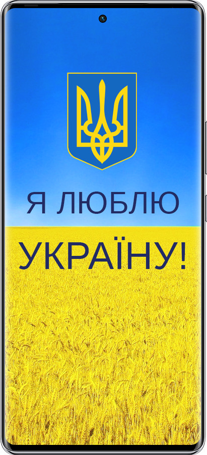 Силиконовый чехол Я люблю Украину для Infinix Zero 40 5G - 1115u-3822 изображение 