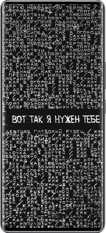 Силіконовий чехол Я потрібен для Infinix Zero 40 5G - 4508u-3822 изображение 