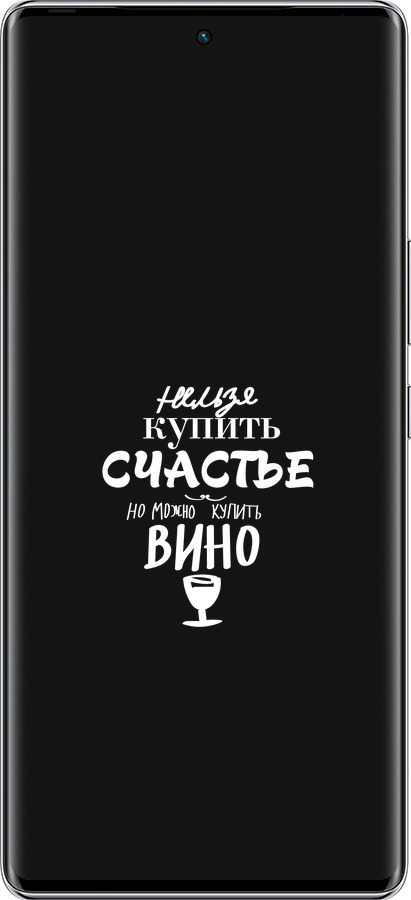 Силиконовый чехол Купить счастье для Infinix Zero 40 5G - 4869u-3822 изображение 