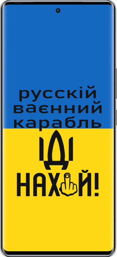 Силиконовый чехол Русский военный корабль иди на для Infinix Zero 40 5G - 5216u-3822 изображение 