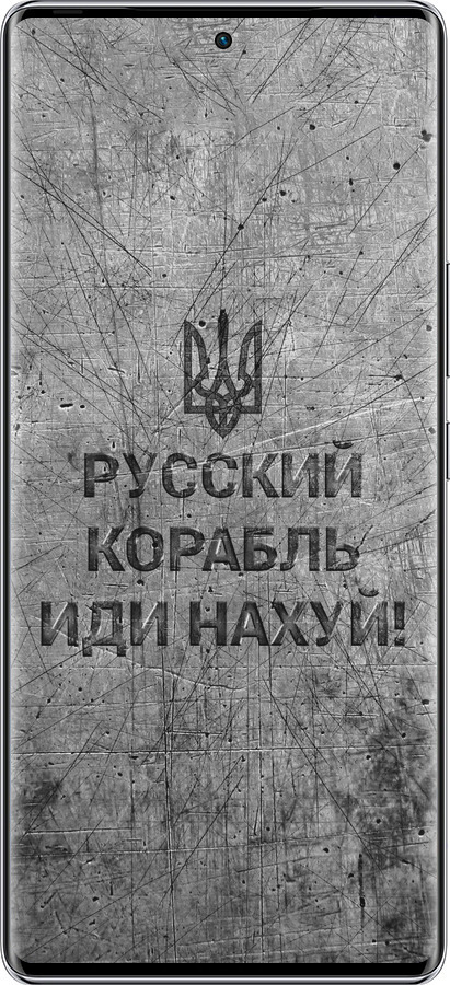 Силиконовый чехол Русский военный корабль иди на v4 для Infinix Zero 40 5G - 5223u-3822 изображение 