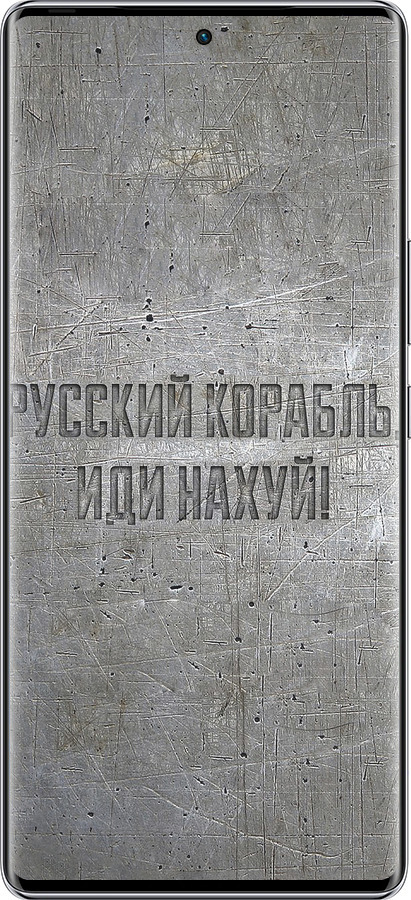 Силиконовый чехол Русский военный корабль иди на v6 для Infinix Zero 40 5G - 5239u-3822 изображение 