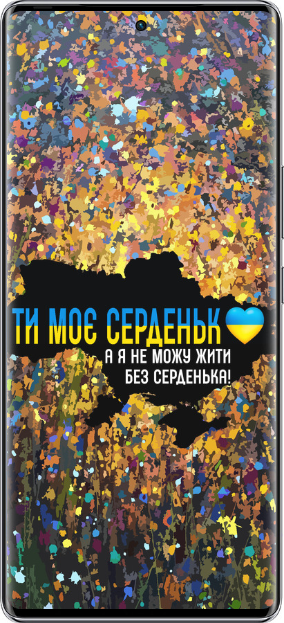 Силиконовый чехол Мое сердце Украина для Infinix Zero 40 5G - 5240u-3822 изображение 