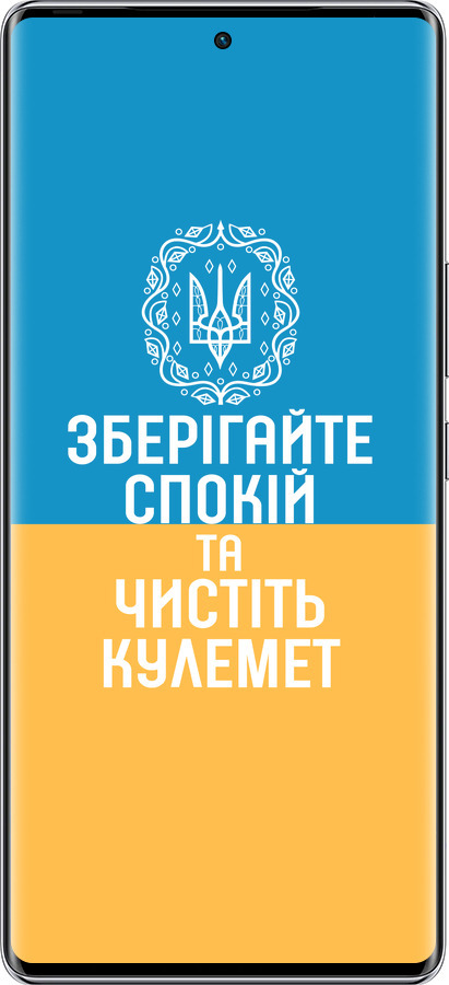 Силиконовый чехол Спокойствие v3 для Infinix Zero 40 5G - 5243u-3822 изображение 