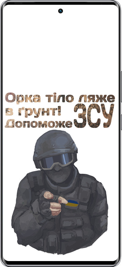 Силиконовый чехол ЗСУ v2 для Infinix Zero 40 5G - 5288u-3822 изображение 