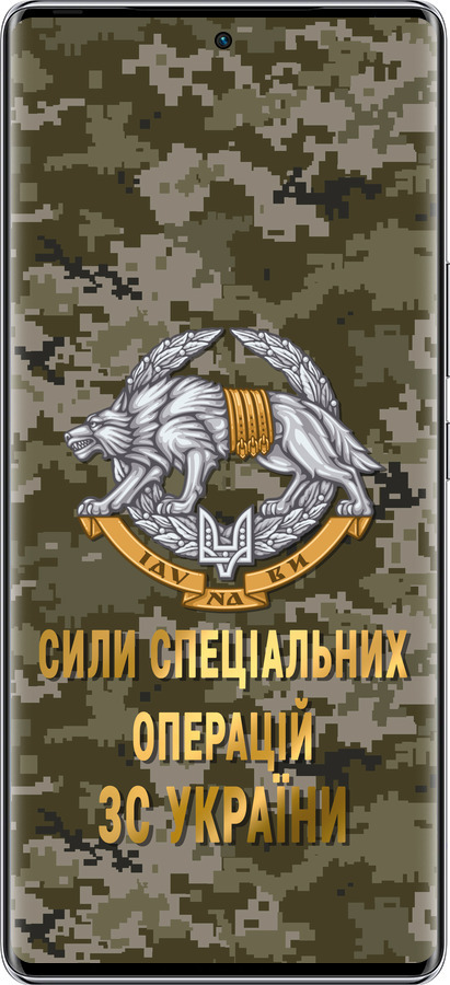 Силиконовый чехол ССО ЗСУ для Infinix Zero 40 5G - 5302u-3822 изображение 