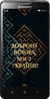 Силиконовый чехол Мы из Украины v3 для Lenovo P780 - 5250u-305 изображение 