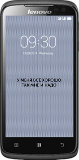 Силіконовий чехол Все добре для Lenovo S820 - 4891u-52 изображение 