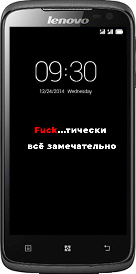 Силіконовий чехол Все чудово для Lenovo S820 - 4844u-52 изображение 