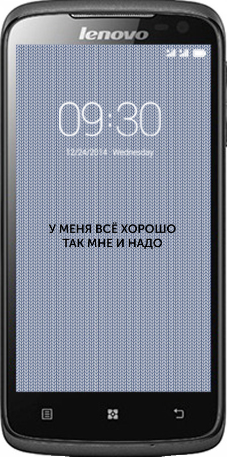 Силіконовий чехол Все добре для Lenovo S820 - 4891u-52 изображение 