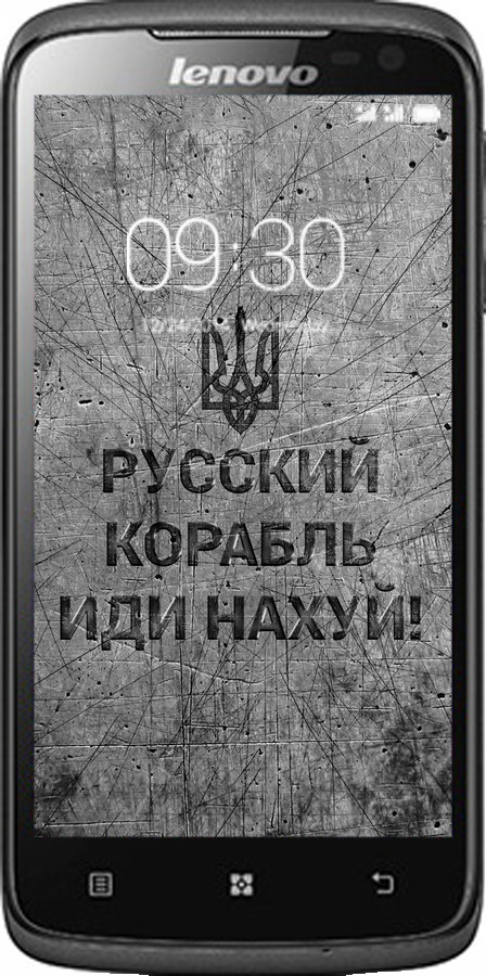 Силіконовий чехол Російський військовий корабель іди на  v4 для Lenovo S820 - 5223u-52 изображение 