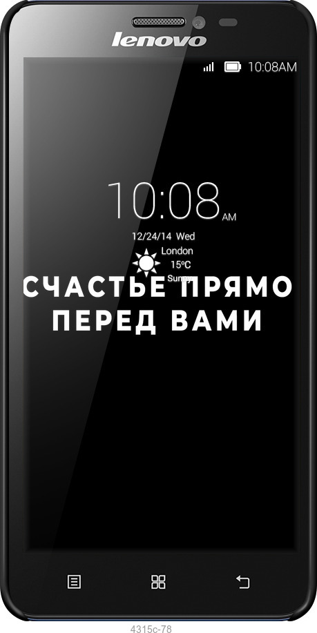 3D пластиковий глянцевий чехол Щастя для Lenovo S850 - 4315c-78 изображение 