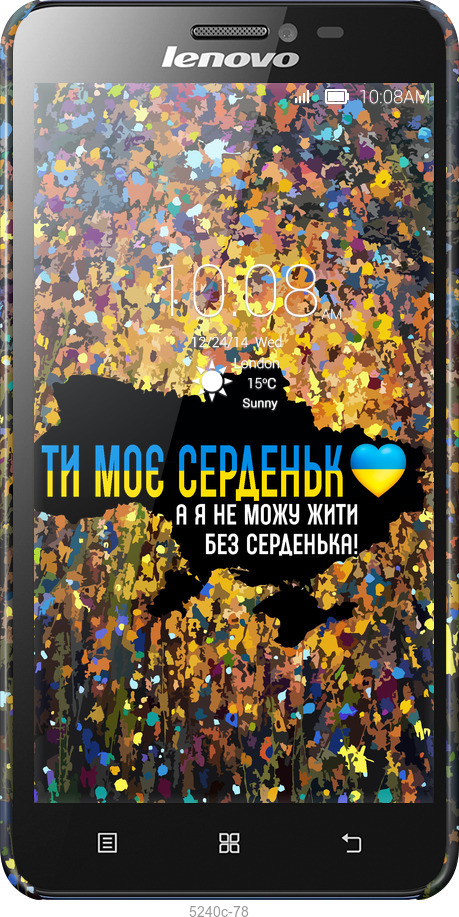3D пластиковый матовый чехол Мое сердце Украина для Lenovo S850 - 5240m-78 изображение 