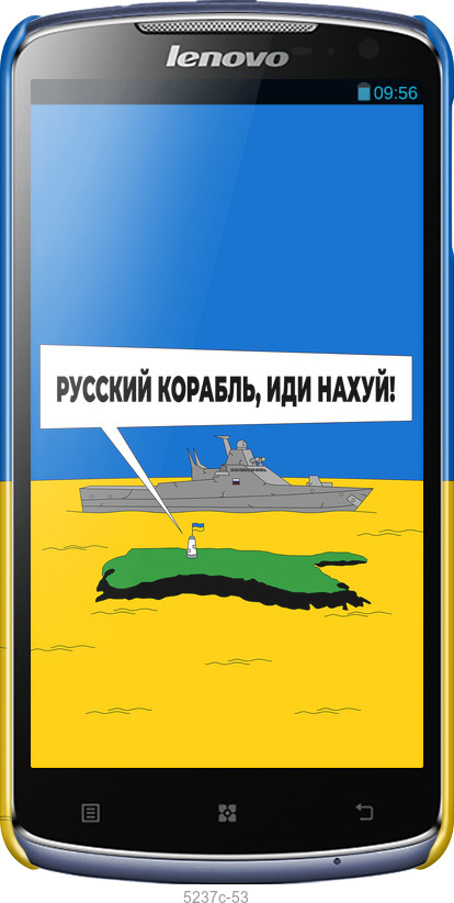 3D пластиковий глянцевий чехол Російський військовий корабель іди на v5 для Lenovo S920 - 5237c-53 изображение 