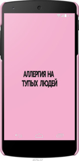 3D пластиковий матовий чехол Алергія для LG Nexus 5 - 4575m-57 изображение 
