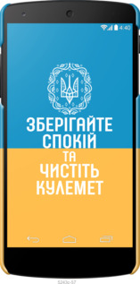 3D пластиковый глянцевый чехол Спокойствие v3 для LG Nexus 5 - 5243c-57 изображение 