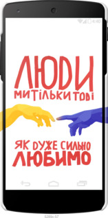 3D пластиковый глянцевый чехол Люди для LG Nexus 5 - 5289c-57 изображение 