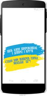 3D пластиковый глянцевый чехол Стих для LG Nexus 5 - 5294c-57 изображение 