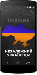 3D пластиковый глянцевый чехол Незалежний українець для LG Nexus 5 - 5450c-57 изображение 