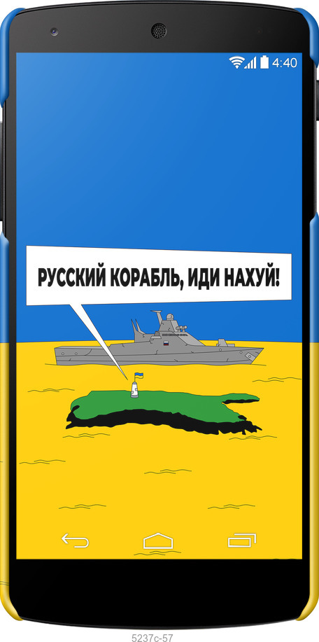 3D пластиковый глянцевый чехол Русский военный корабль иди на v5 для LG Nexus 5 - 5237c-57 изображение 