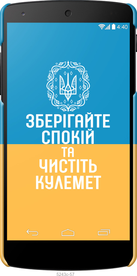 3D пластиковый глянцевый чехол Спокойствие v3 для LG Nexus 5 - 5243c-57 изображение 