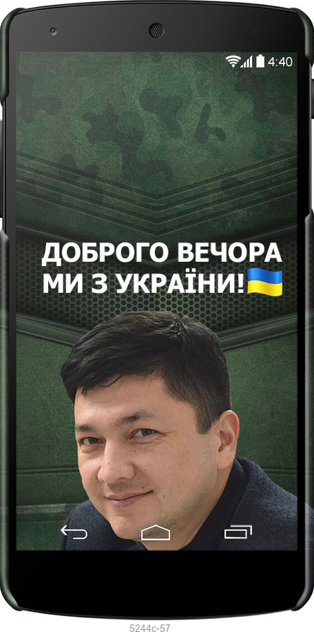 3D пластиковый глянцевый чехол Ким) для LG Nexus 5 - 5244c-57 изображение 