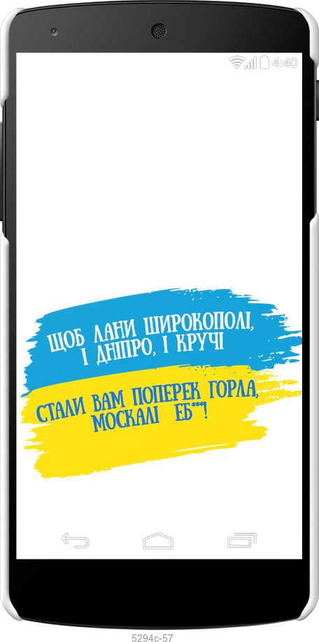 3D пластиковый глянцевый чехол Стих для LG Nexus 5 - 5294c-57 изображение 