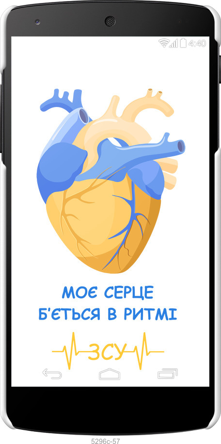 3D пластиковий глянцевий чехол Серце 2  для LG Nexus 5 - 5296c-57 изображение 