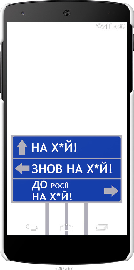 3D пластиковий матовий чехол Дорожній знак  для LG Nexus 5 - 5297m-57 изображение 