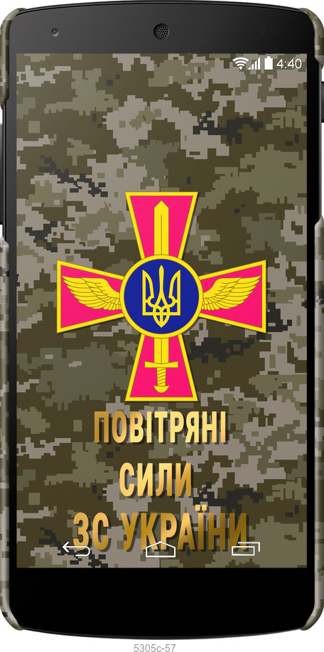 3D пластиковый глянцевый чехол ПС ЗСУ для LG Nexus 5 - 5305c-57 изображение 