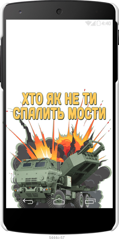 3D пластиковий матовий чехол Himars v2 для LG Nexus 5 - 5444m-57 изображение 