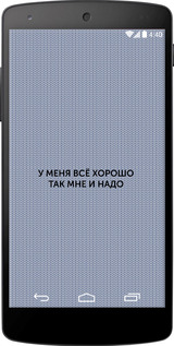 Силіконовий чехол Все добре для LG Nexus 5 - 4891u-57 изображение 