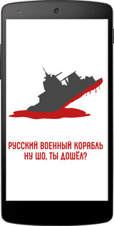 Силіконовий чехол Російський військовий корабель іди на v4 для LG Nexus 5 - 5279u-57 изображение 