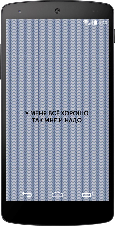 Силіконовий чехол Все добре для LG Nexus 5 - 4891u-57 изображение 