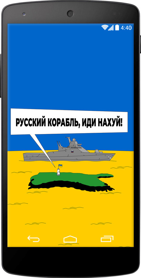 Силиконовый чехол Русский военный корабль иди на v5 для LG Nexus 5 - 5237u-57 изображение 