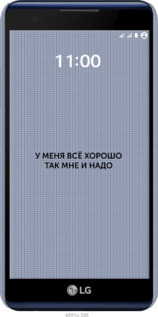 3D пластиковый матовый чехол Всё хорошо для LG X Power K220DS - 4891m-398 изображение 